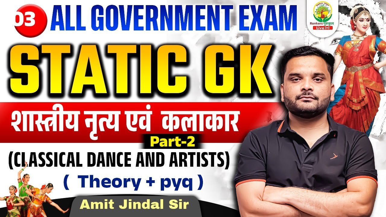 🔴Static GK | Classical Dance and Artists for All Government Exams | Amit Jindal Sir #ssc #staticgk