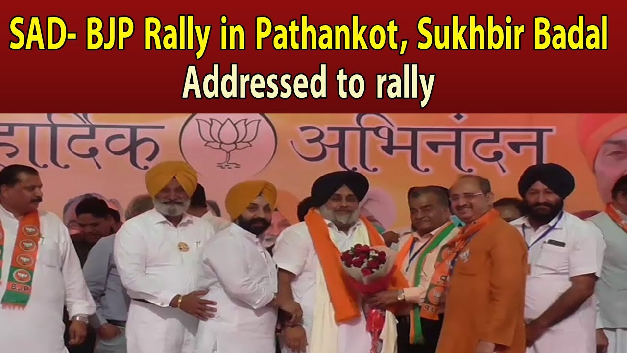 SAD- BJP Rally in Pathankot, Sukhbir Badal Addressed to rally