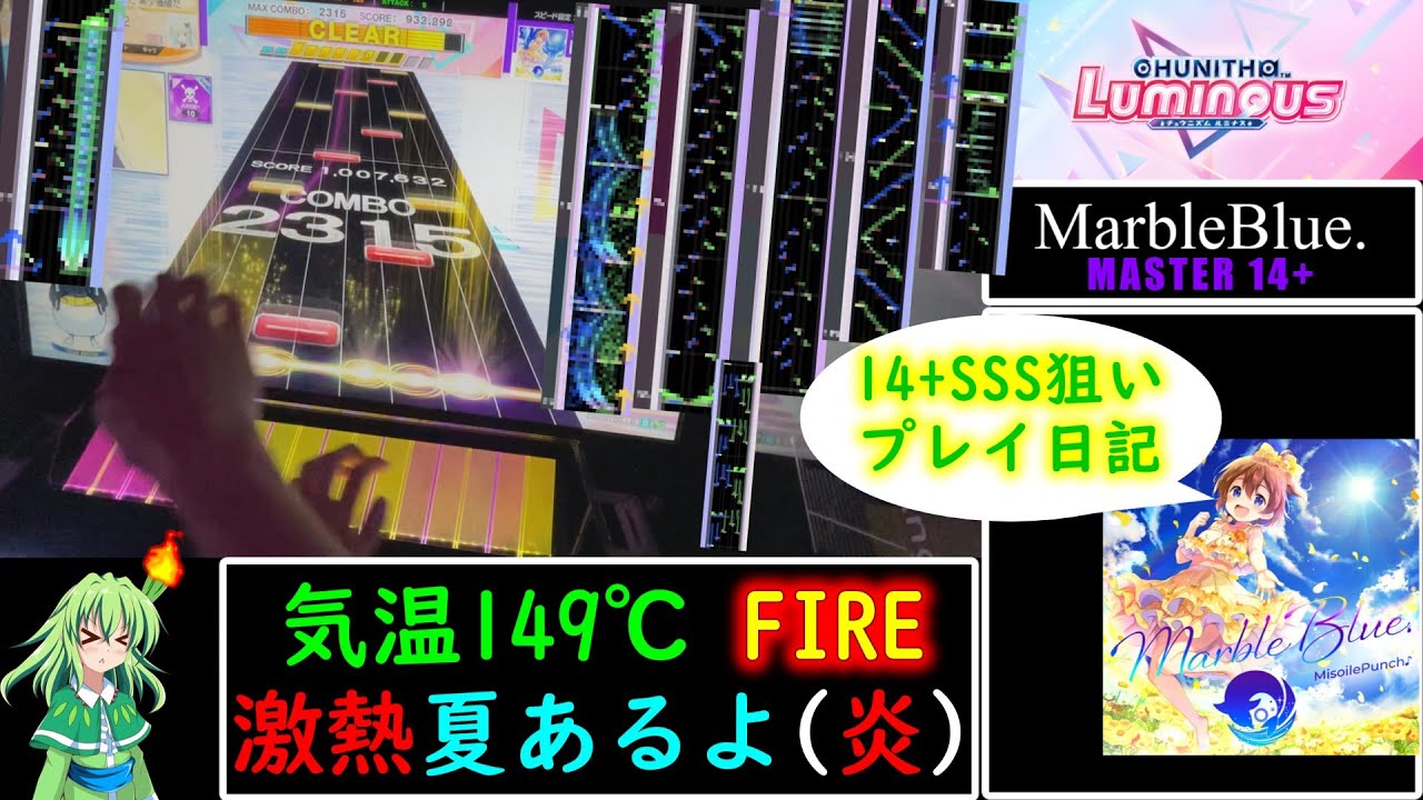 【CHUNITHM】なんとしてでもMarbleBlue.でSSSを取りたい葉っぱちゃん【ゆっくり実況】