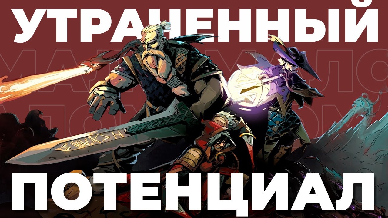 RAVENSWATCH - ХОРОШАЯ ИГРА, В КОТОРУЮ НЕ ХОЧЕТСЯ ВОЗВРАЩАТЬСЯ