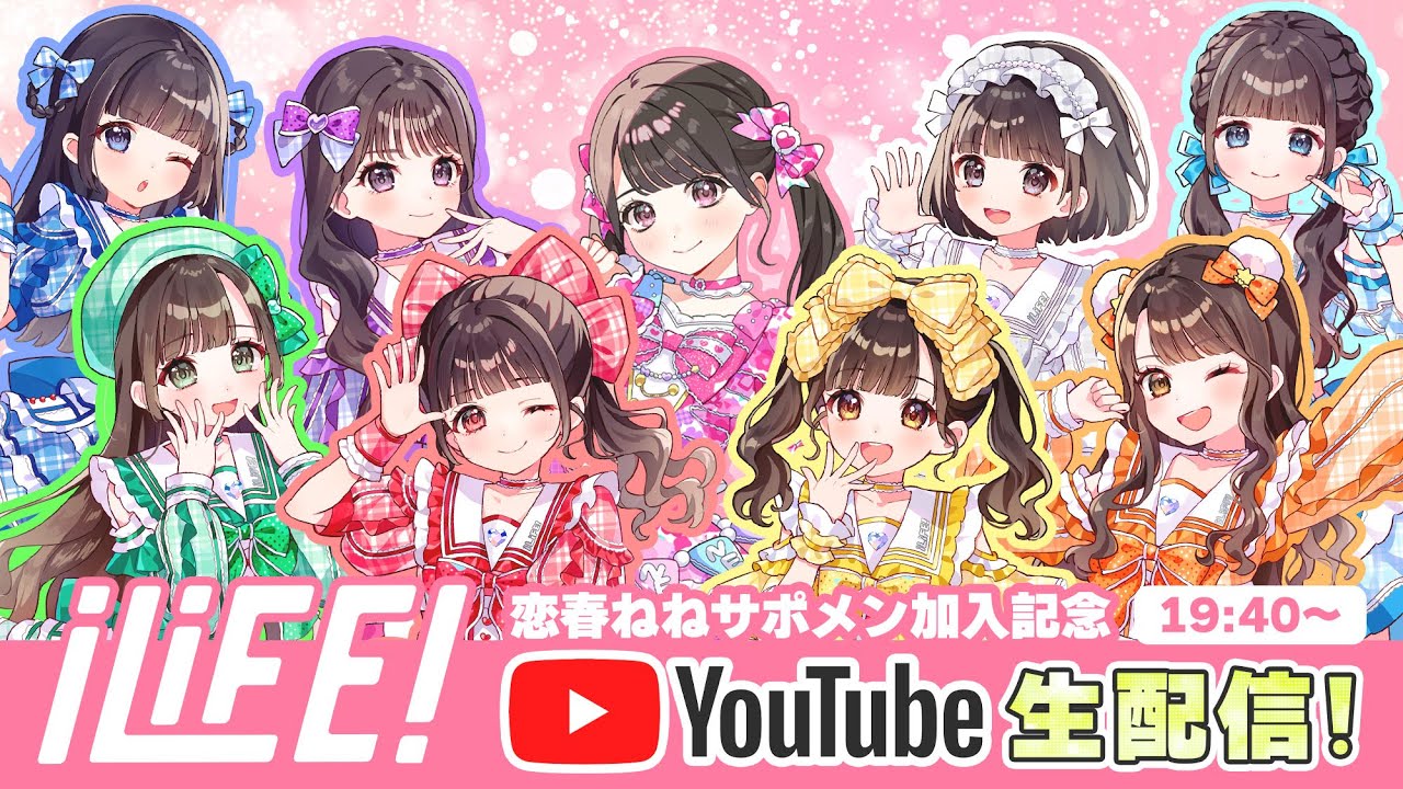 【iLiFE!】HEROINES HALLOWEEN DAY3（サポート恋春ねねver.） @ ZeppDiverCity
