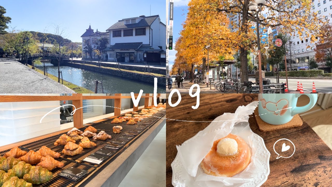 vlog ｜社会人の日常🚄🌱リフレッシュの岡山日帰り旅と日常2days🥐倉敷、苺パフェ、ベーカリー巡り、岡山のお土産紹介、日々整える小さな繰り返し、りんごジャム
