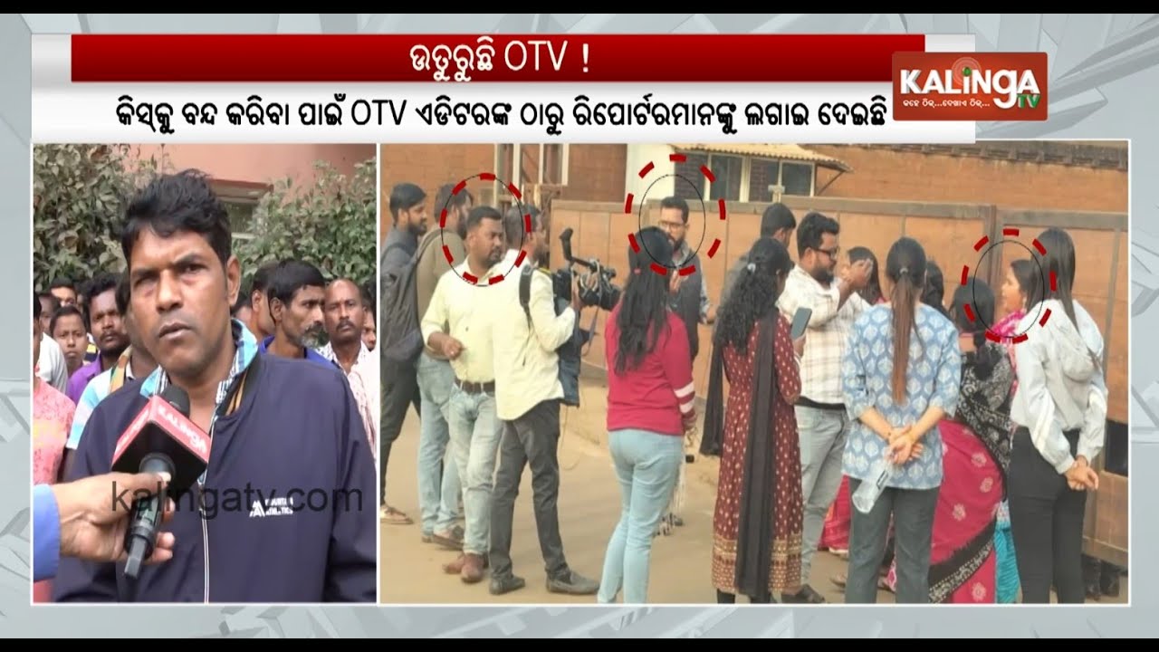 Conspiracy of OTV against KISS continues with fake and exaggerated news | Kalinga TV