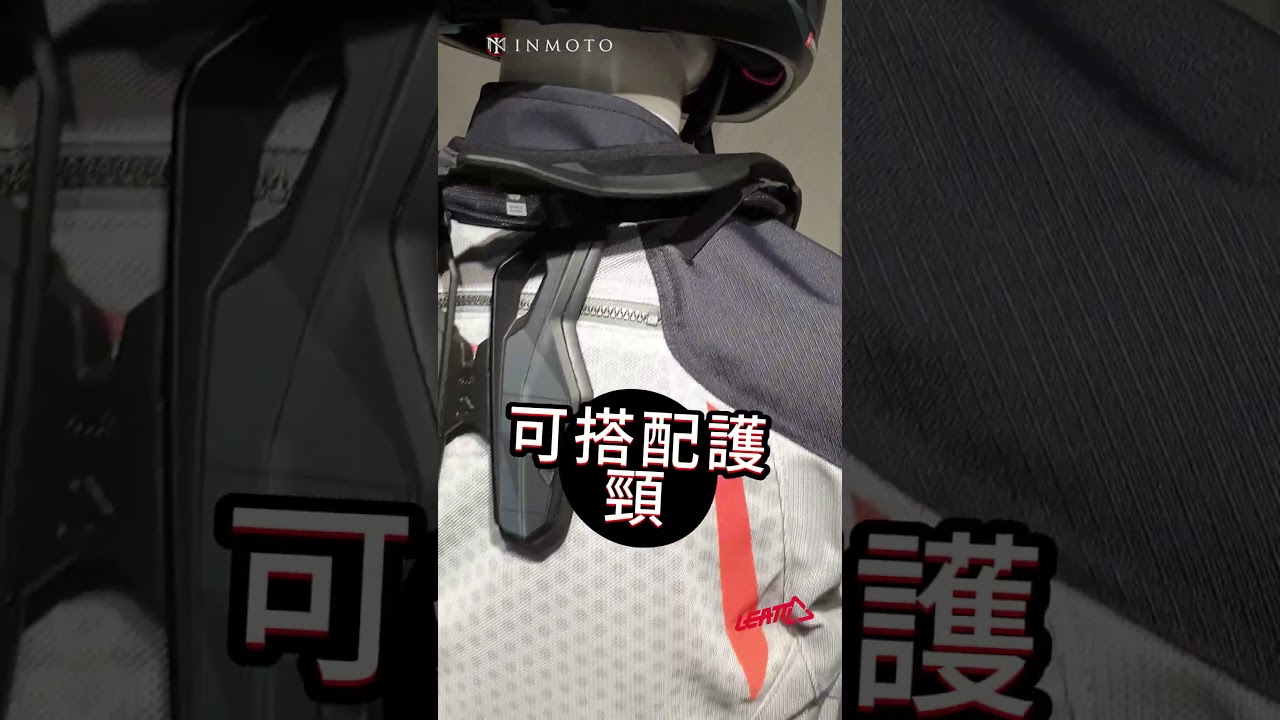 【伊摩多二輪部品】LEATT ADV FLOWTOUR 5.5上衣 #adventure #inmoto #leatt