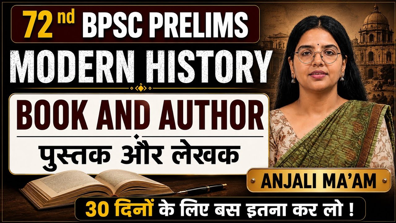 Book And Author ( Modern History )  for 72nd BPSC Prelims |  #72ndbpscprelims