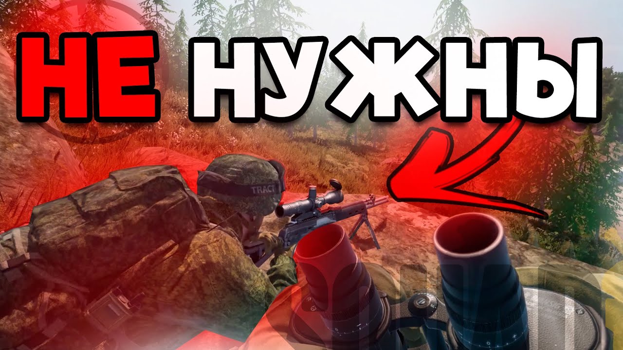 Снайперы БЕСПОЛЕЗНЫ в SQUAD и вот почему