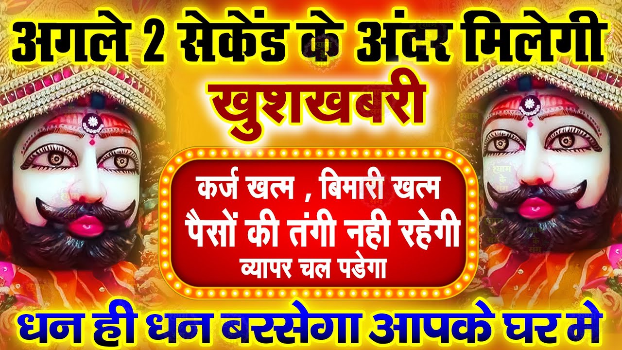 जिस घर में बालाजी का ये शक्तिशाली पाठ होता है वहां दुर्भाग्य, दरिद्रता, भूत प्रेत नहीं आते है