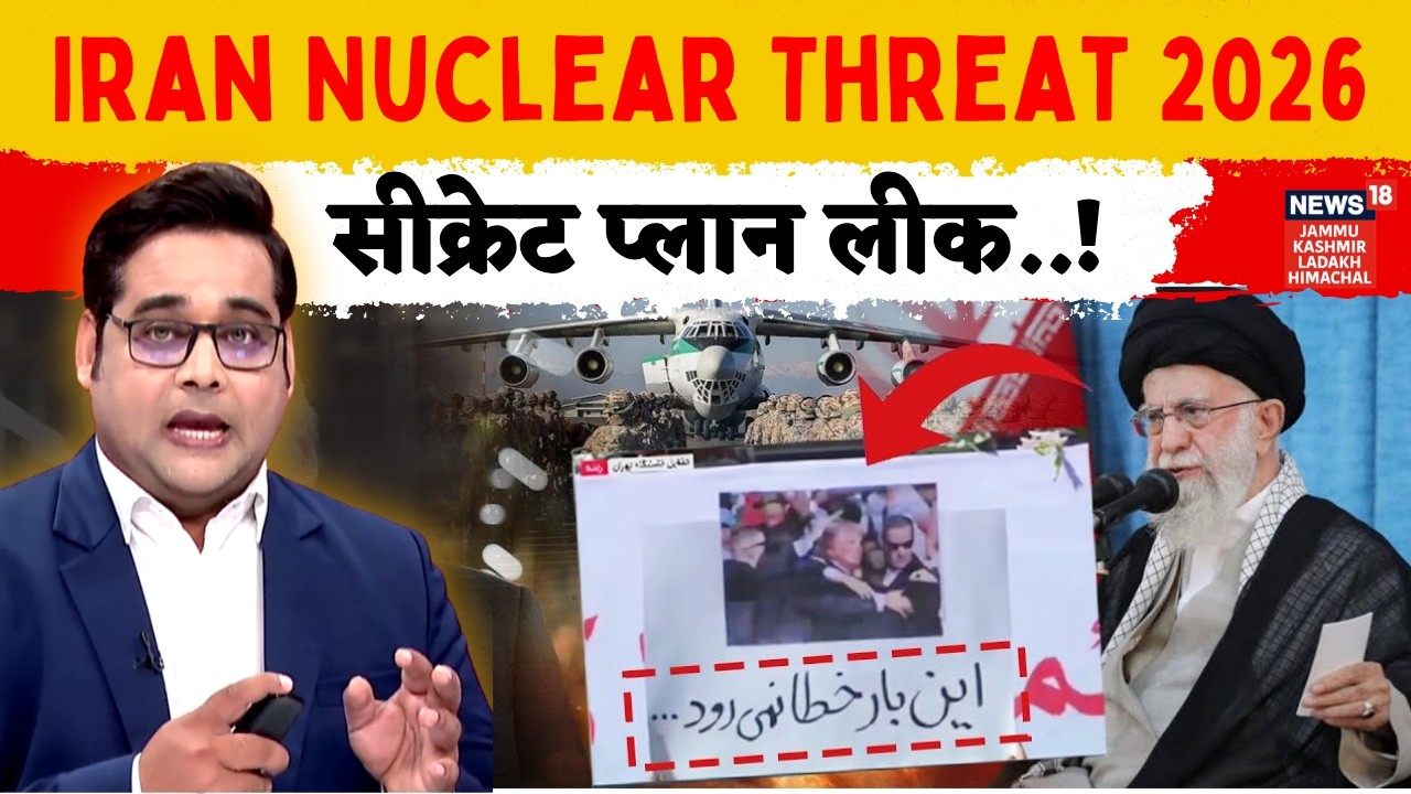 Iran Nuclear Weapon: ट्रंप और नेतन्याहू की बढ़ी टेंशन! |  Khamenei vs Trump | Middle East War | N18G