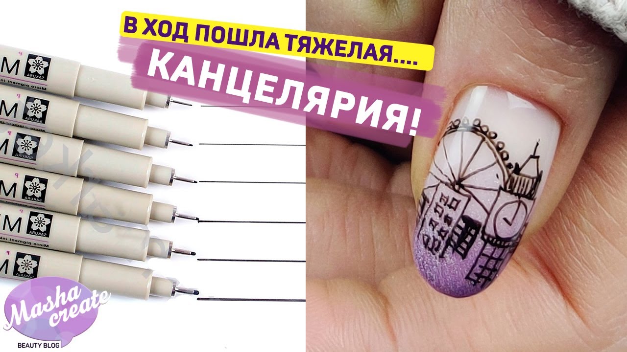 Ничего не умеешь? 😁 Дизайн ногтей маркером и ПРОСТОЙ градиент гель лаком. Маникюр для начинающих
