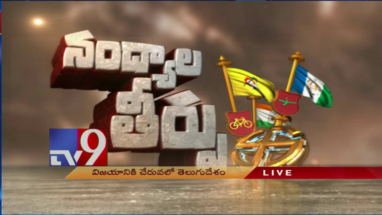 Nandyala bypoll - Big win for TDP - TV9