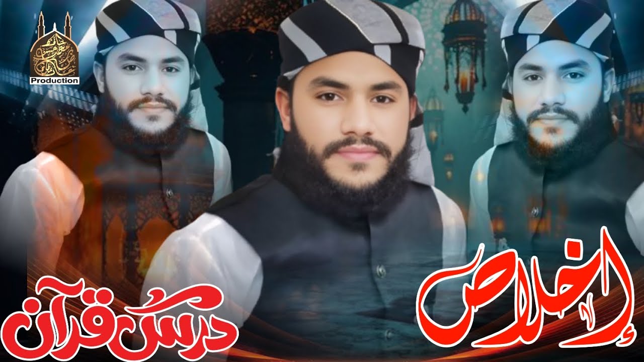 QARI ANAS THUEEDI #bayan#DRS #quranrecitation 
