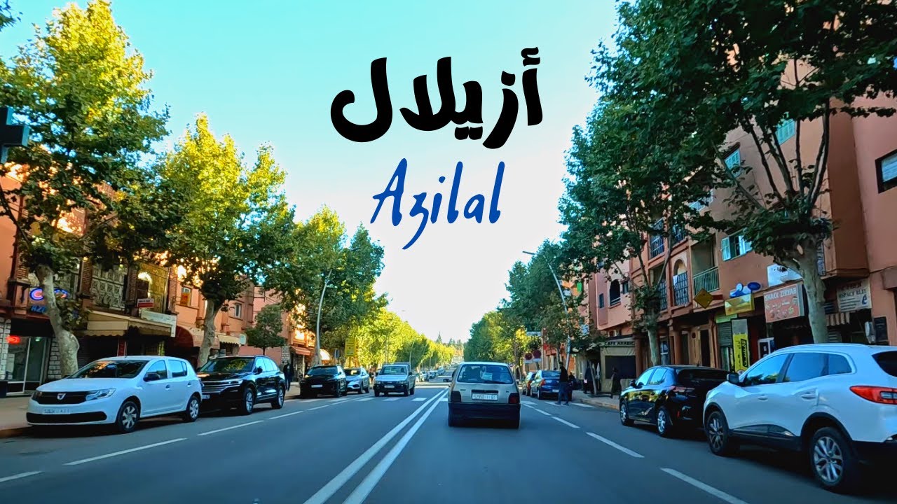 Azilal city جولة في شوارع مدينة أزيلال الجميلة