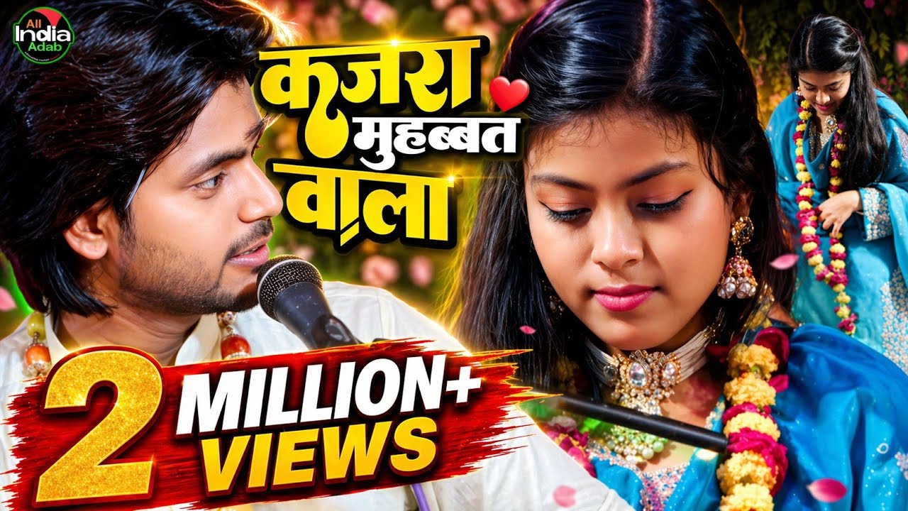 Tune Kajal Lagaya x Wo Aa Rhe Hain || Saquib Ali Sabri vs Zara Disco || Qawwali Muqabla