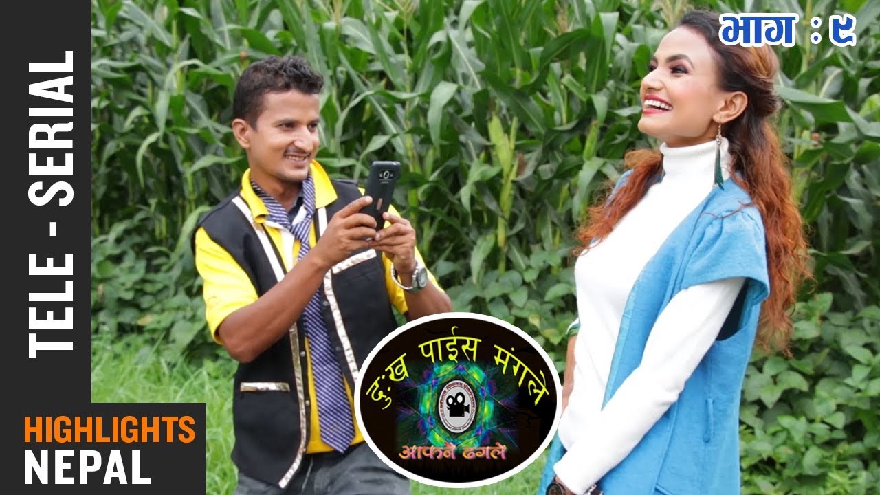 Dukha Pais Mangale Aafnai Dhangale (EP-9) - New Nepali Comedy Serial 2019