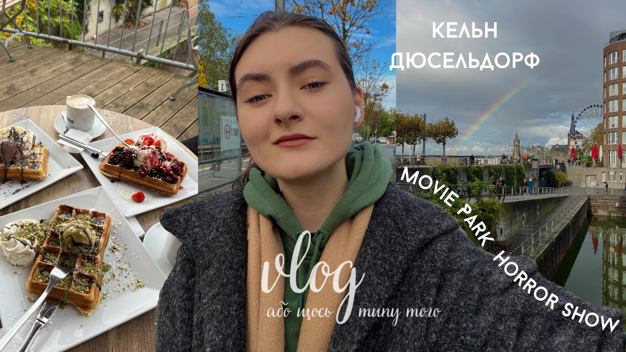 VLOG | ВТОПИЛА ТЕЛЕФОН В ПАРКУ АТРАКЦІОНІВ?