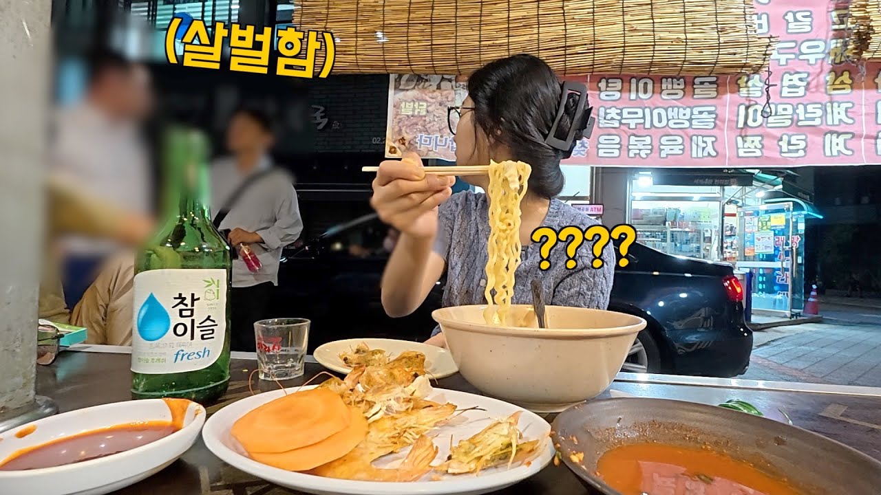 Yeongdeungpo está a punto de pelear. Me iré pronto porque tengo miedo.