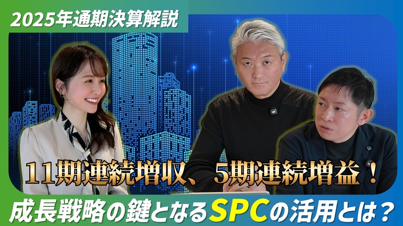 過去最高、でも本番はここから。｜2025通期決算の振り返りと「GLM100」加速、“次の一手”を社長が語る