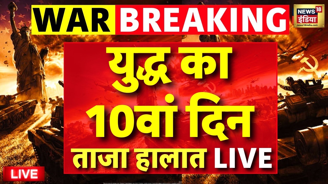 Israel Attack on Iran Live: युद्ध का 7वां दिन | Israel Iran War | Tel Aviv-Yafo | Latest News