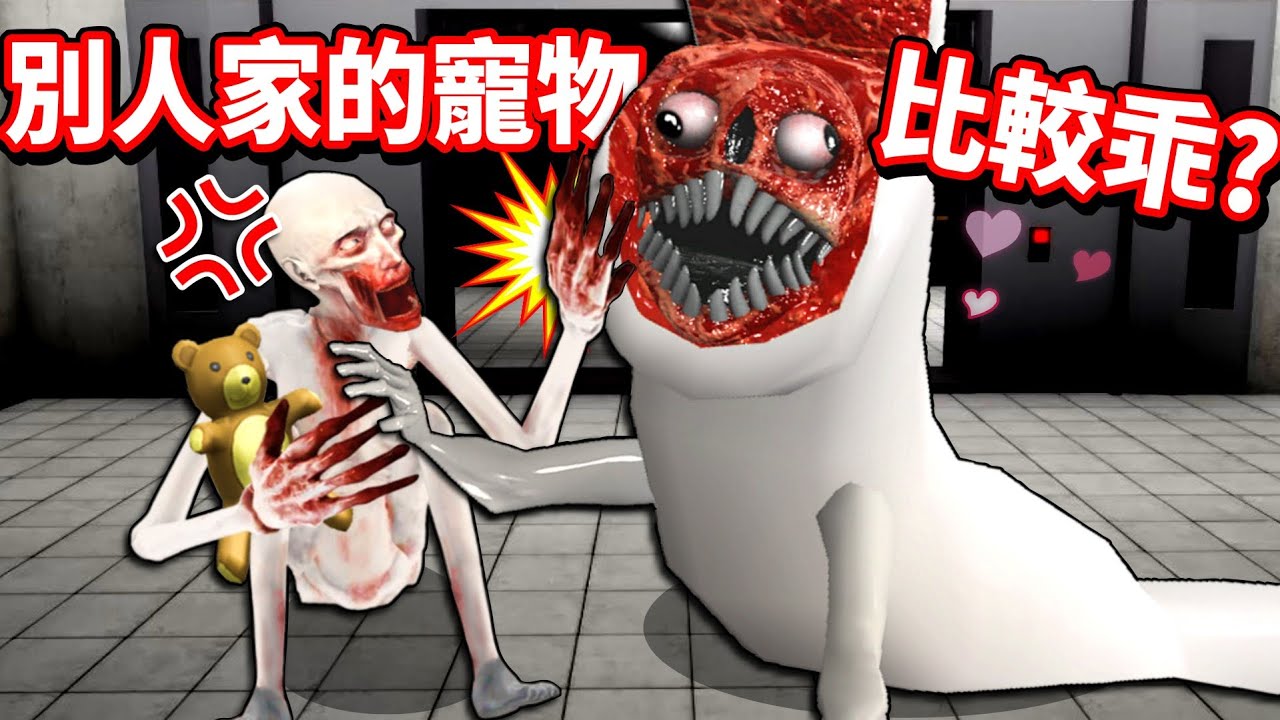 【Roblox SCP 系列】秘密實驗室居然收容了橋樑蠕蟲！？我將寵物轉移到往另一個收容實驗所😎沒想到一切都變了😮這裡居然能收容都市傳說怪物啊！SCP rooms｜【至尊星】