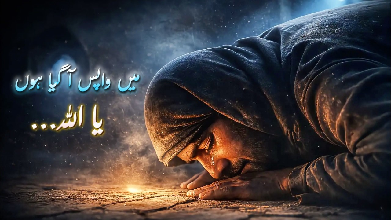 Main Laut Aaya Hoon Ya Allah | Emotional Sajda Nasheed | Heart Touching Islamic Kalam