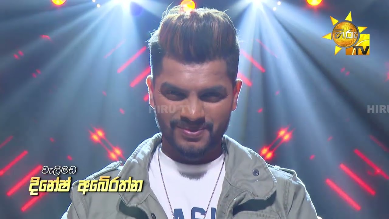 හෙට ගී ගයන්නේ... | 2nd ROUND | HIRU STAR