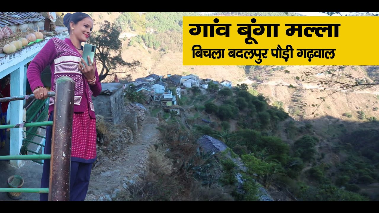 village boonga malla bichla badalpur pauri garhwal