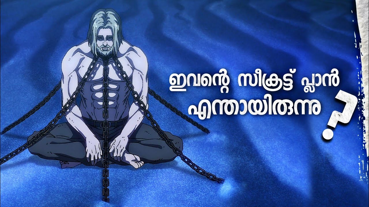 Zeke's Secret Euthanasia PLAN Explained in Malayalam | AOT Malayalam | CinemaStellar