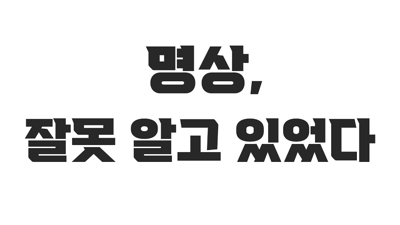 내가 마음을 놓아준다구요? | 내면의 목소리
