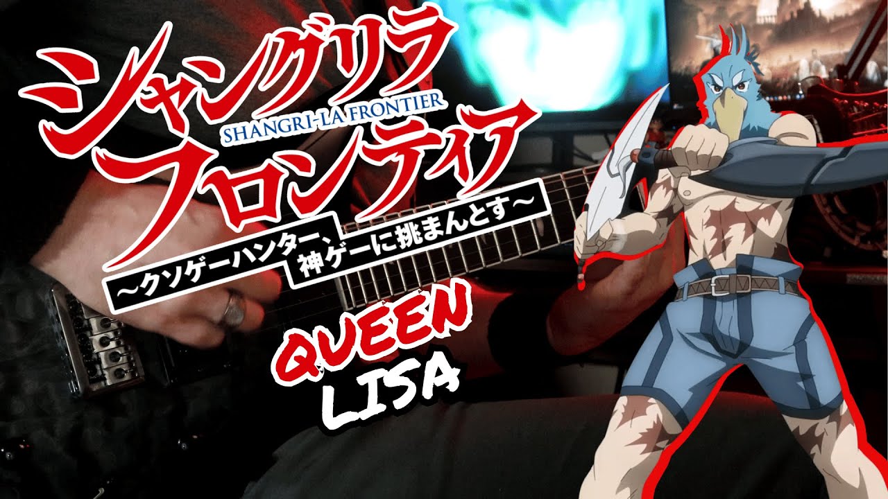 [🎸TABS] SHANGRI-LA FRONTIER Season 2 OP『QUEEN // LiSA』(Guitar Cover) シャングリラ・フロンティア