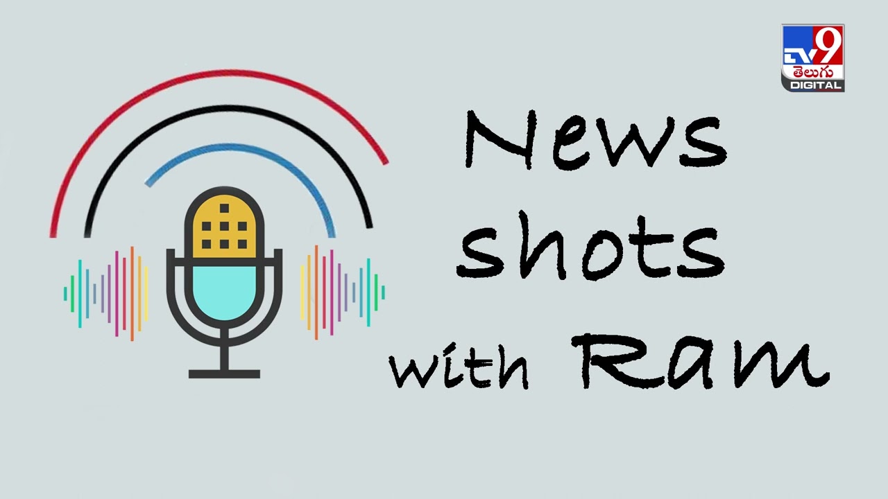 News Shots With Ram | PODCAST | 30 -09-2022 | TV9 Telugu Digital ​