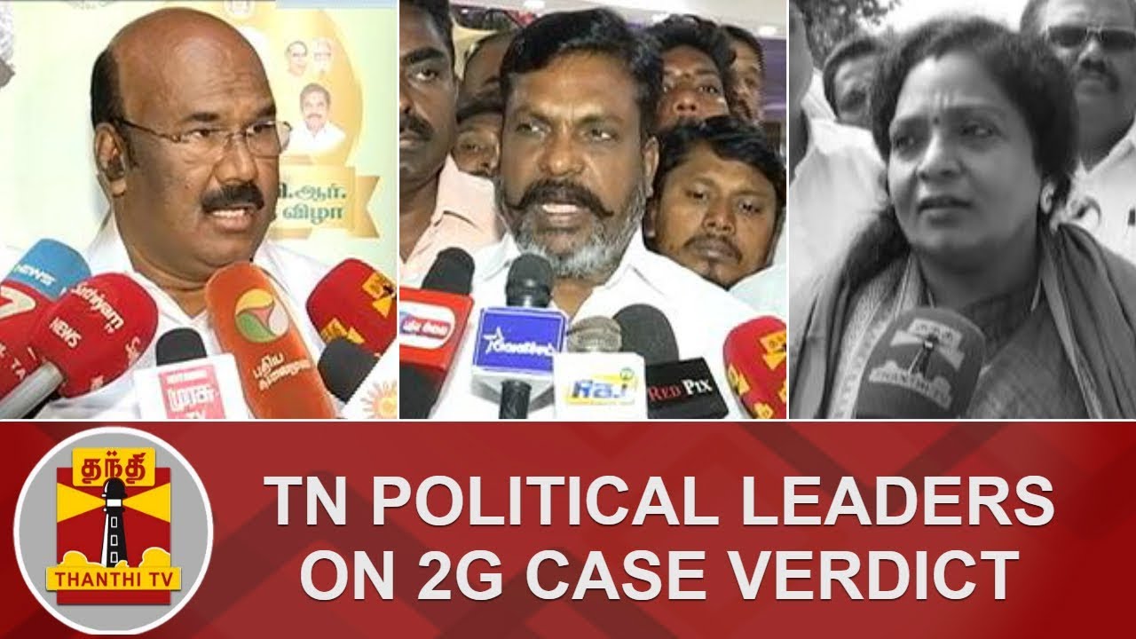 TN Political Leaders on 2G Case Verdict | Thanthi TV