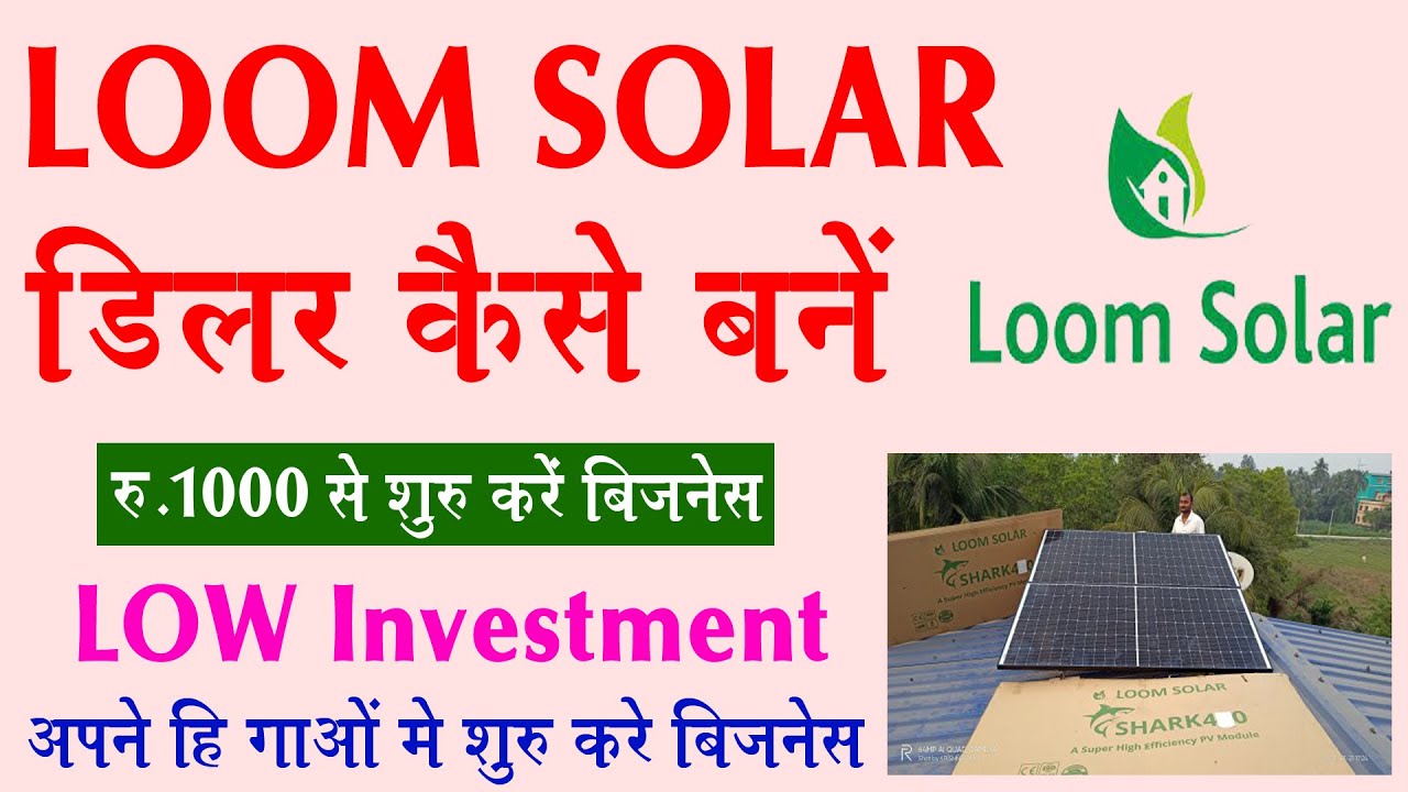 Loom Solar Distributor/Dealer Registration Online 🤑💰 New Business Ideas 2022, Small Business Ideas