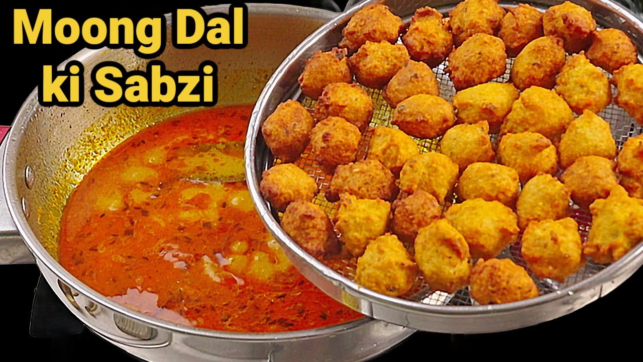 मूंग दाल के पकोड़े की स्वादिस्ट सब्ज़ी | Moong dal vadi recipe | Moong dal pakoda | Kabitaskitchen
