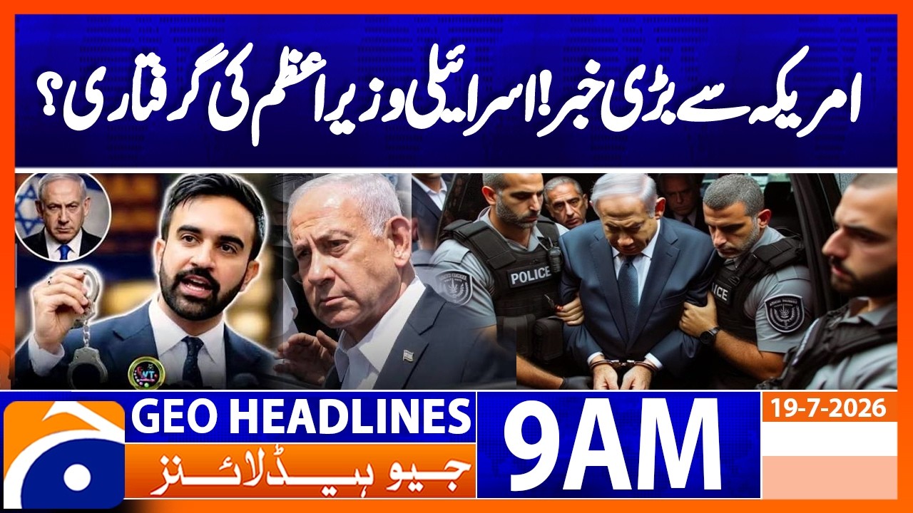 Mamdani's Strong Statement on Netanyahu's Possible Arrest | Geo News 9AM Headlines 19 July 2026
