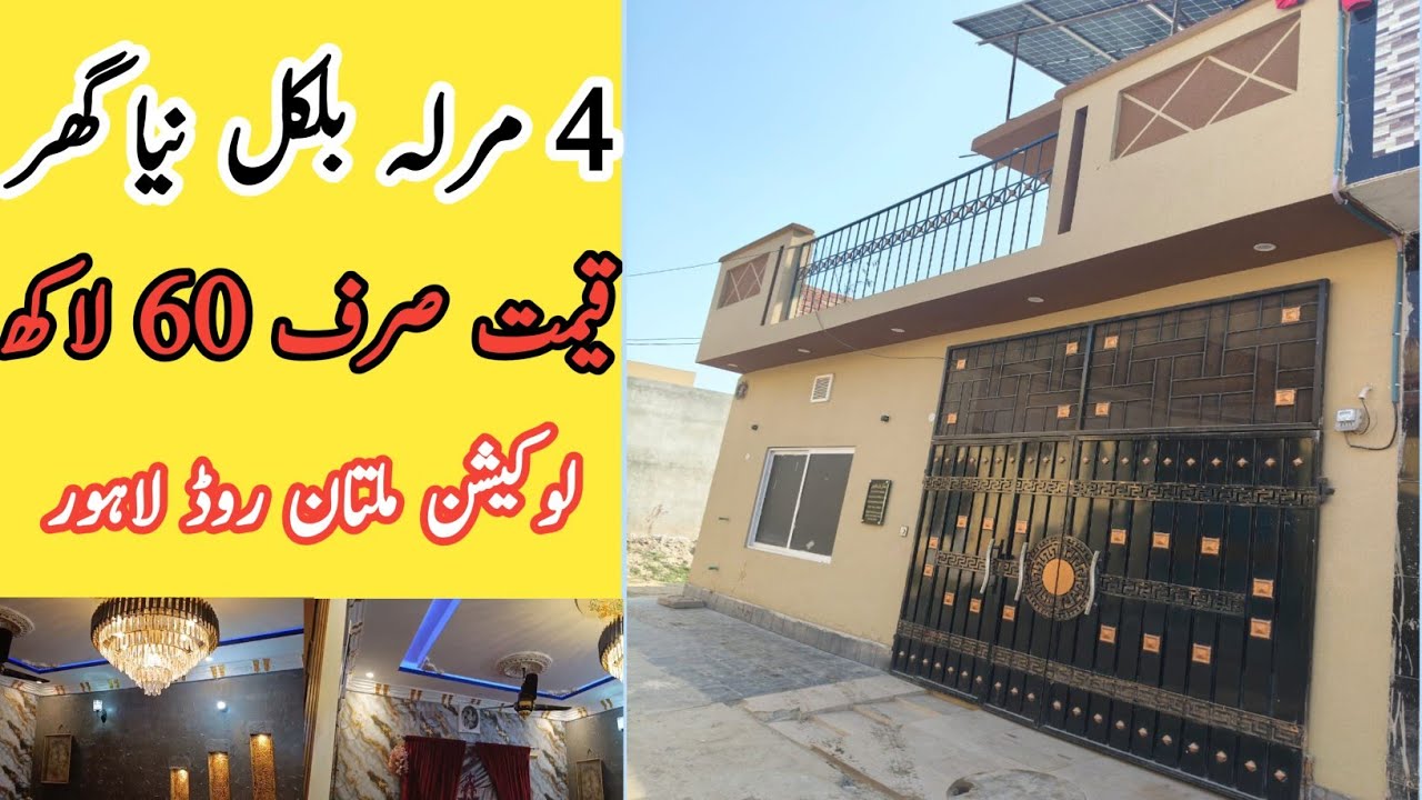 4 Marla House for Sale on Multan Road Lahore | All Utilities Available