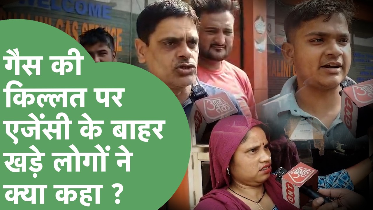 LPG Crisis : Panipat में Gas Cylinder के लिए नंबर लगाने आए लोगों ने क्या आरोप लगाए ? | Haryana Tak