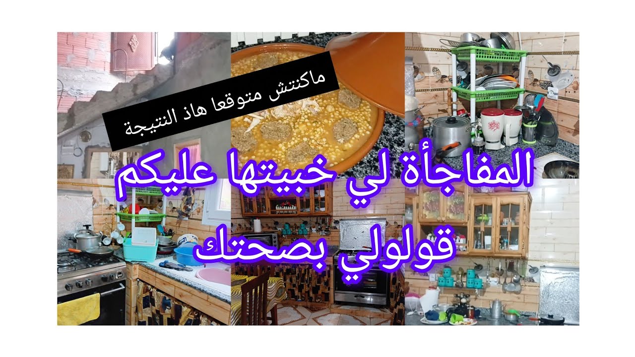 رواحوا تشوفوا تصليحات فالكولوار ونتيجة ماكنتش متوقعتها تغييرات لي درتها بمناسبة شهر رمضان المبارك 