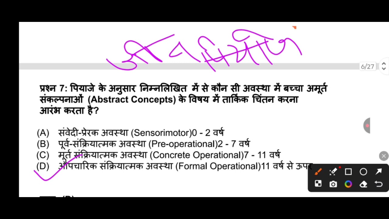 PQY\2011\Paper-1#supertet#ctet2026#uptet2026 