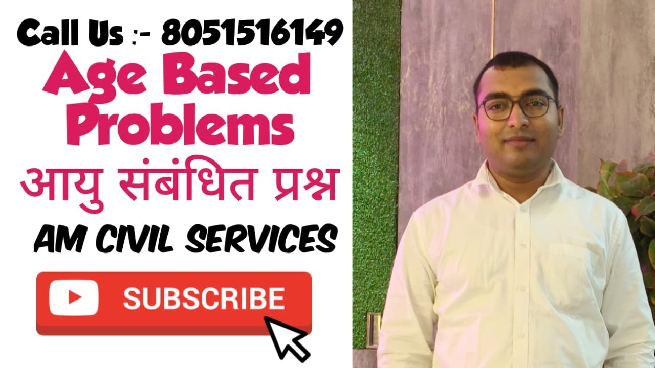 Age Based Problems | 2025 09 18 | BPSC | SSC | Railway | DSSSB | KVS | BSSC #bpsc #motivation #ias
