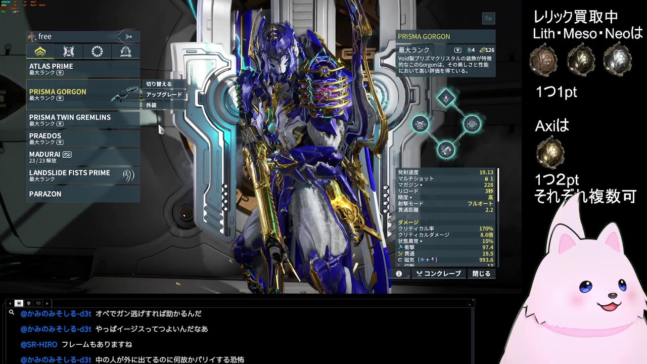 Warframe【参加OK】