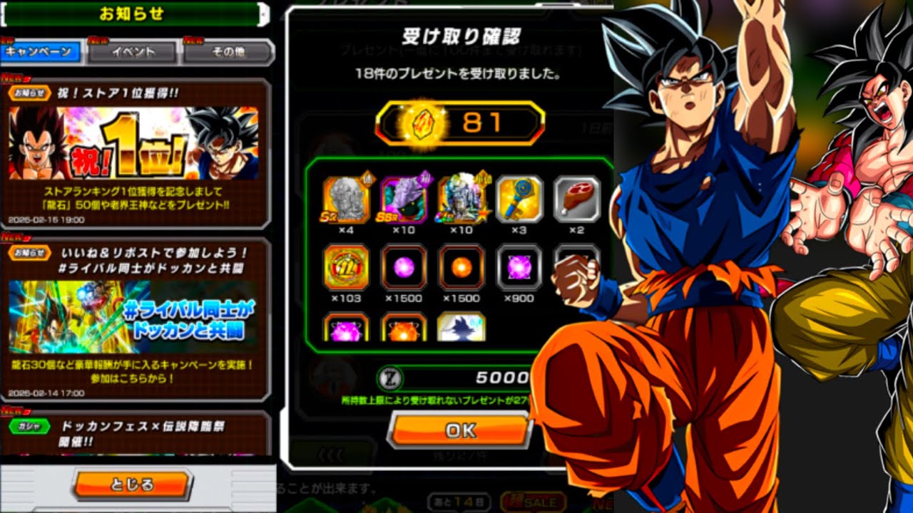 TOP GROSSING REWARDS+30 STONES FROM LIVE STREAM! SUMMONS AND IM A VERY LUCKY SOMEONE!! (Dokkan) 