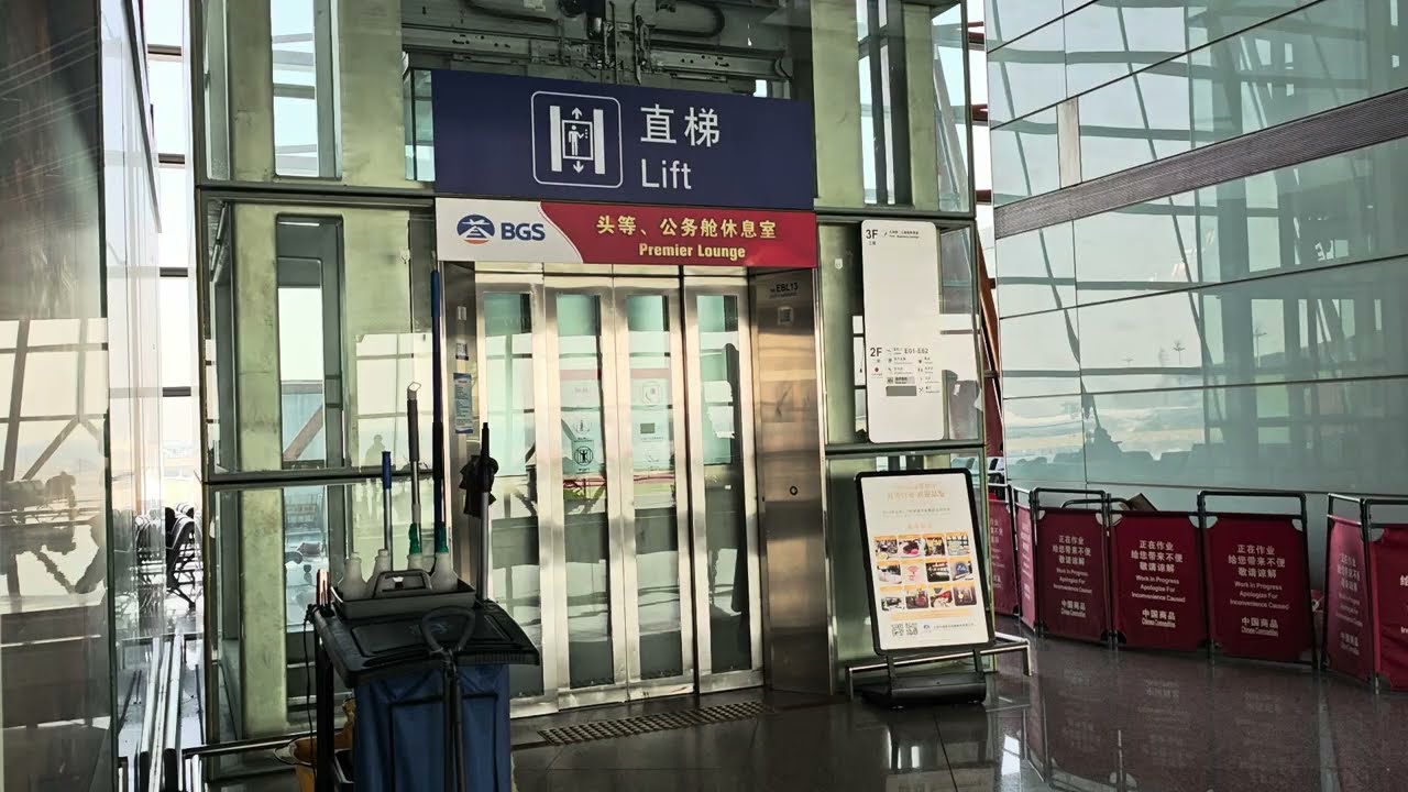 China, Beijing Capital International Airport, 1X elevator