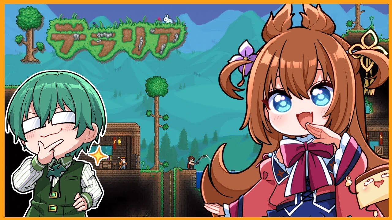 【Terraria】テラリア withプテラたかはし