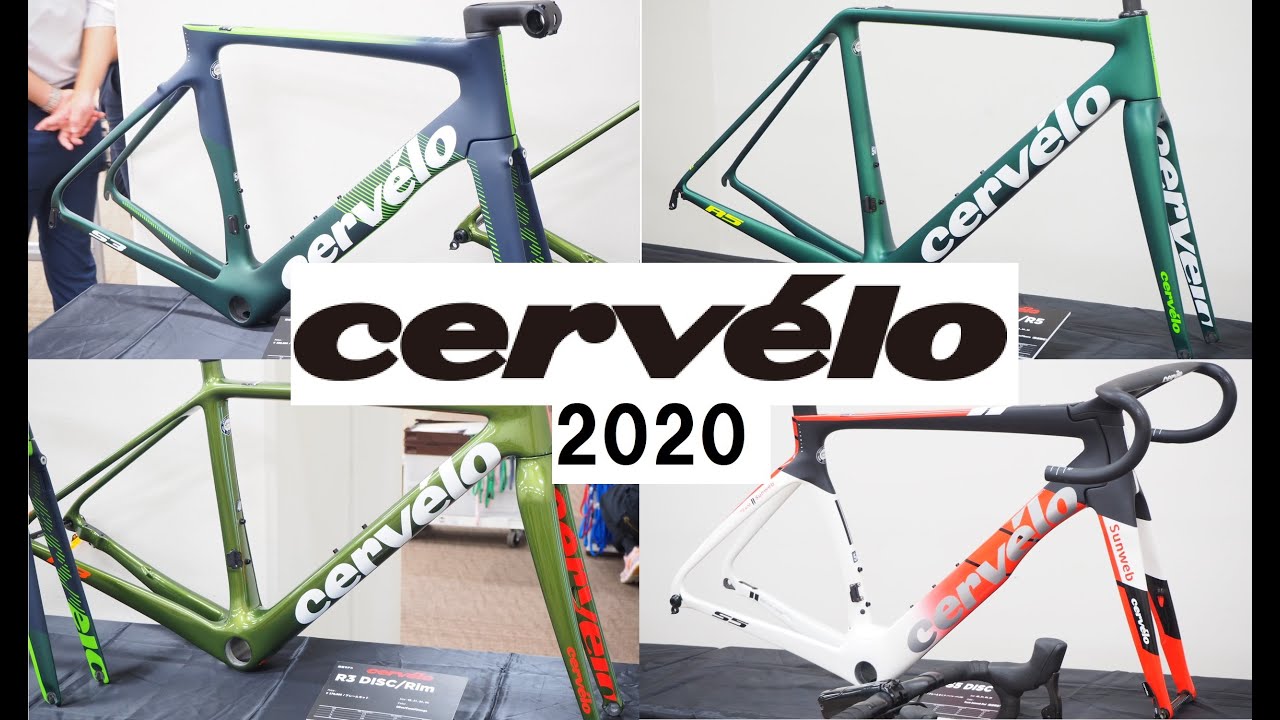 cervelo(サーヴェロ) 2020年モデルの展示会に行ってきました！展示されているS5用のTTバーアタッチメントや限定カラーのモデルを中心に紹介します！