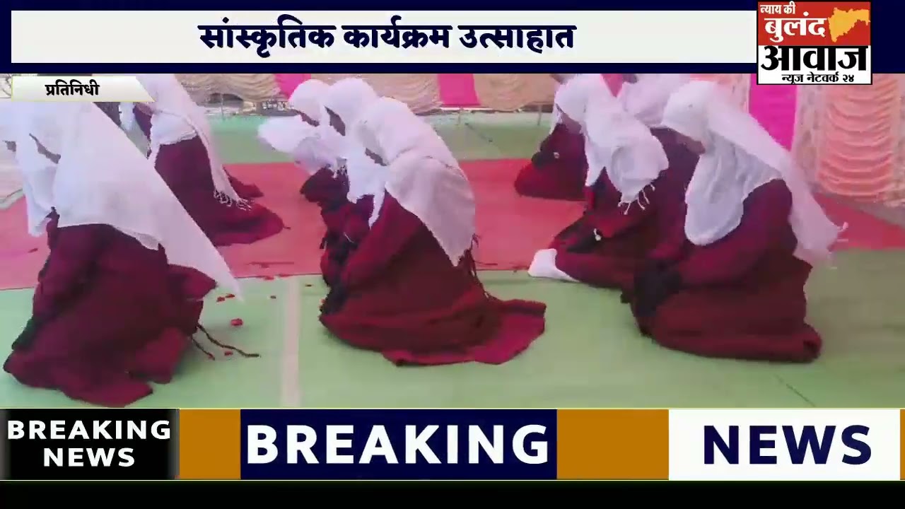 पारडगाव येथे जिल्हा परिषद उर्दू माध्यमिक शाळेचा सांस्कृतिक कार्यक्रम उत्साहात