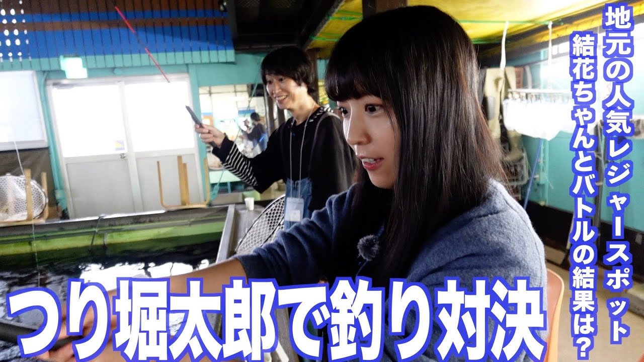 【つり堀太郎】八千代市の室内釣り堀で結花ちゃんと釣り対決！【あふたーすくーる #671 】#千葉県 #レジャー 