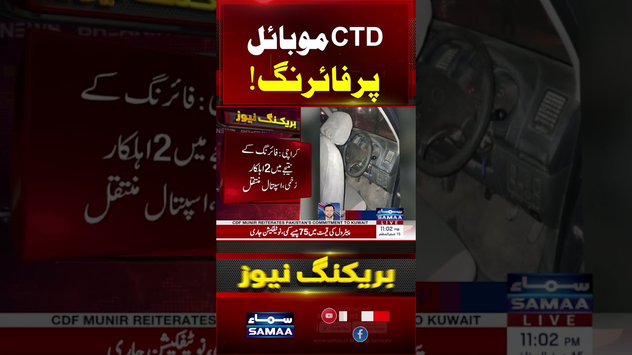 Attack on CTD Vehicle in Karachi&rsquo;s Gulshan-e-Iqbal | Breaking News