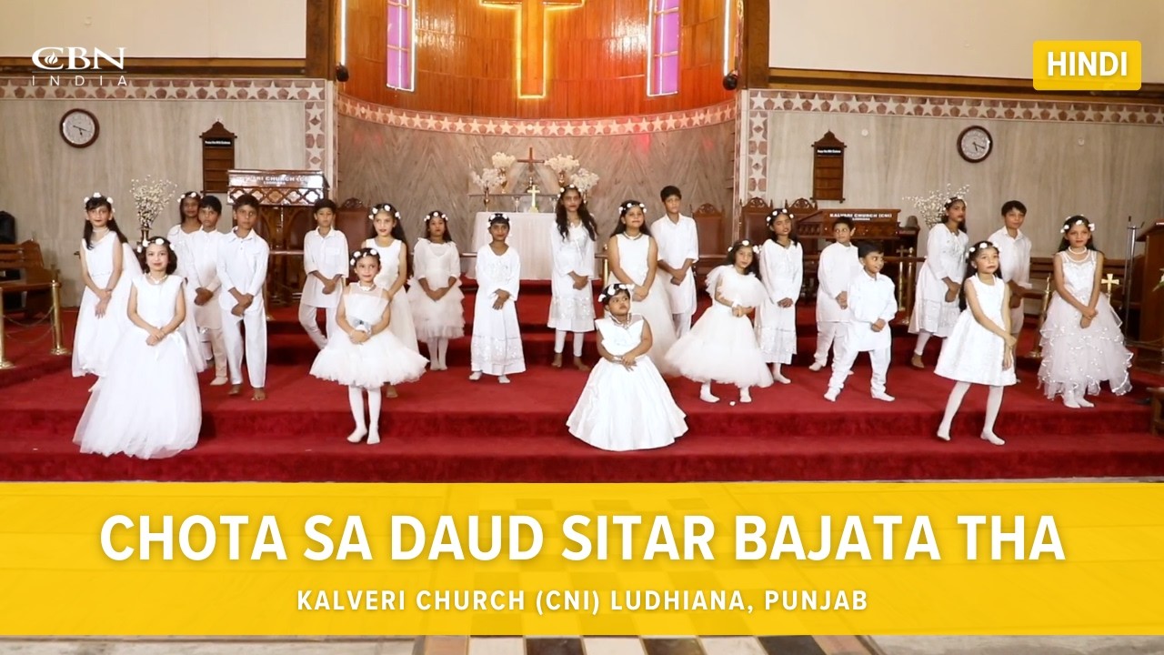Chota Sa Daud Sitar Bajata Tha | Kalveri Church (CNI) Ludhiana, Punjab | Sunday School Song - Hindi