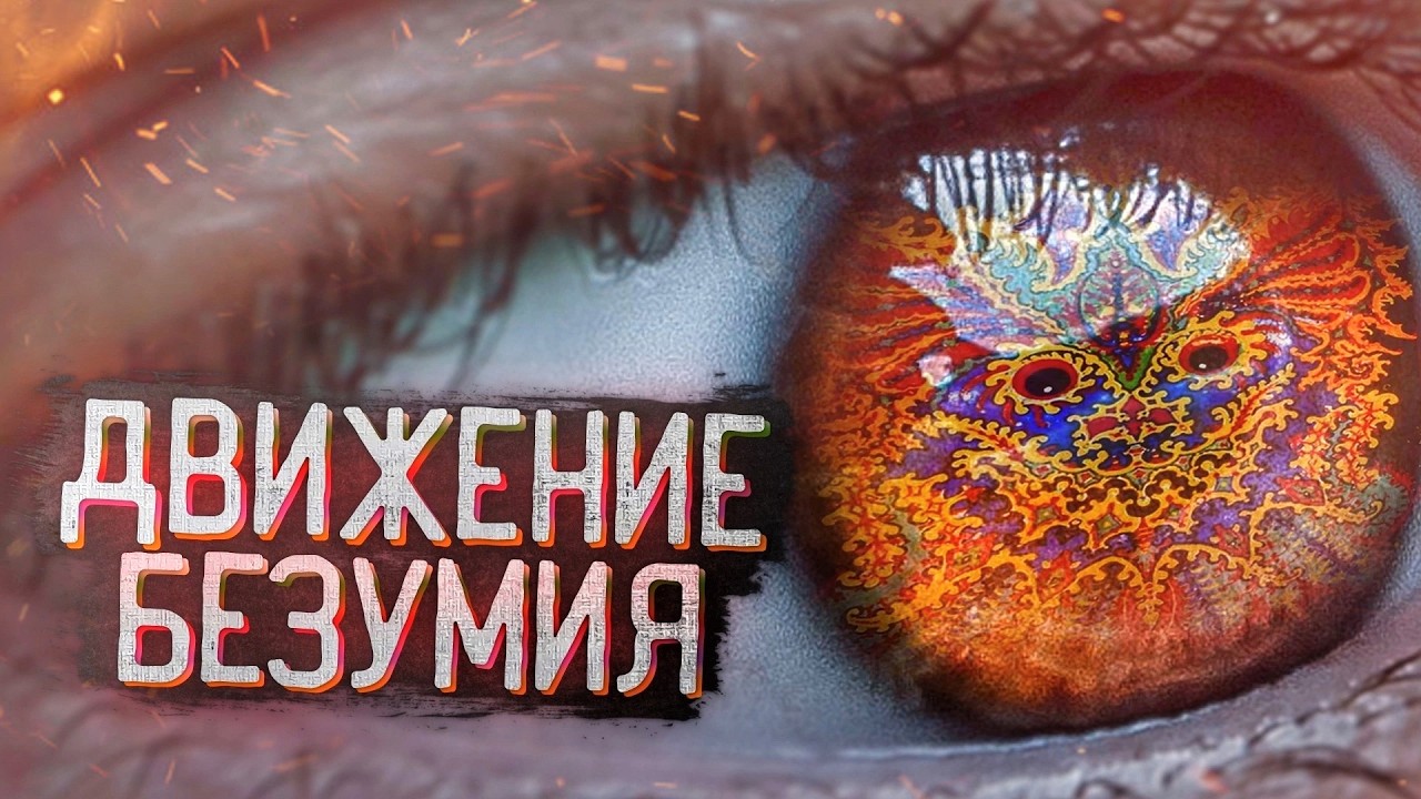 БЕЗУМНЫЕ Кошачьи Миры Луиса Уэйна! Проклятые Картины