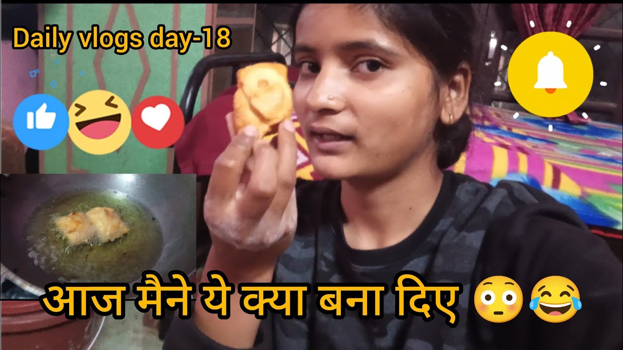 आज मैने ये क्या बना दिया 😂🤤||S.g.Vlogs(Uttarakhandi|| 😍🫶 Daily vlog day-18